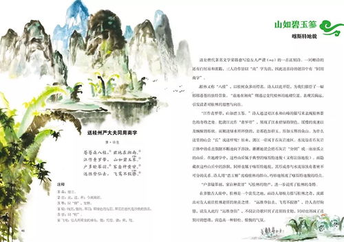 與科學(xué)知識有關(guān)的古詩句,蘊含科學(xué)知識的古詩,反映科學(xué)知識的古詩