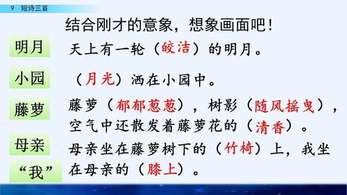 詩句,母親