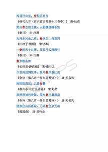 中國(guó)古詩(shī)詞里含鶴字的詩(shī)句