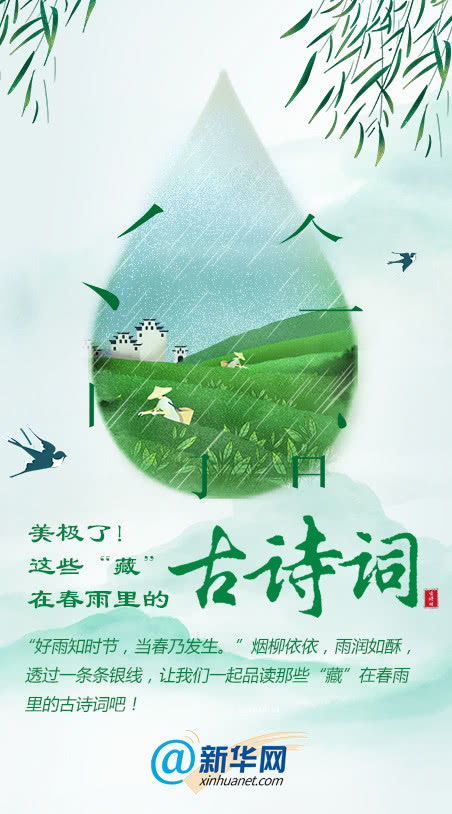 關(guān)于寫西湖春雨的詩句古詩