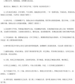 高考語文常考古詩句ppt
