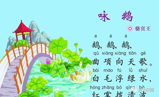 詠鵝古詩句意思