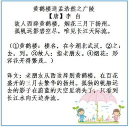 小學五年級上冊的古詩有哪些,小學五年級上冊語文古詩詞人教版,小學五年級語文上冊古詩