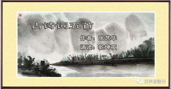 藝華古詩句