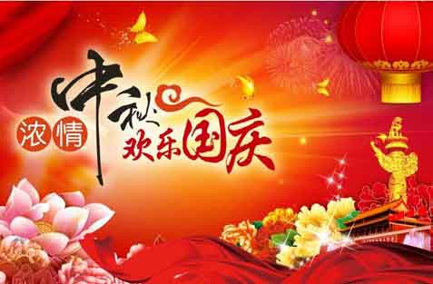 國慶節(jié),詩句,詩詞,慶祝