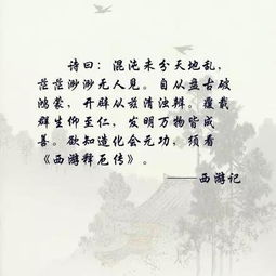 師徒,古詩,詩句
