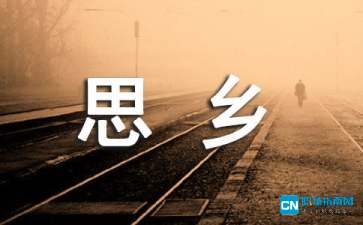 春風(fēng)思鄉(xiāng)的詩句古詩詞