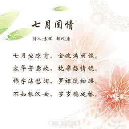 月的花的詩句古詩
