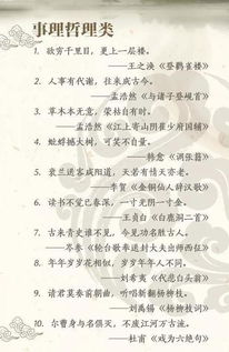 小學(xué)元宵節(jié)的古詩100首,小學(xué)古詩競(jìng)賽題100道,小學(xué)古詩填空題100道