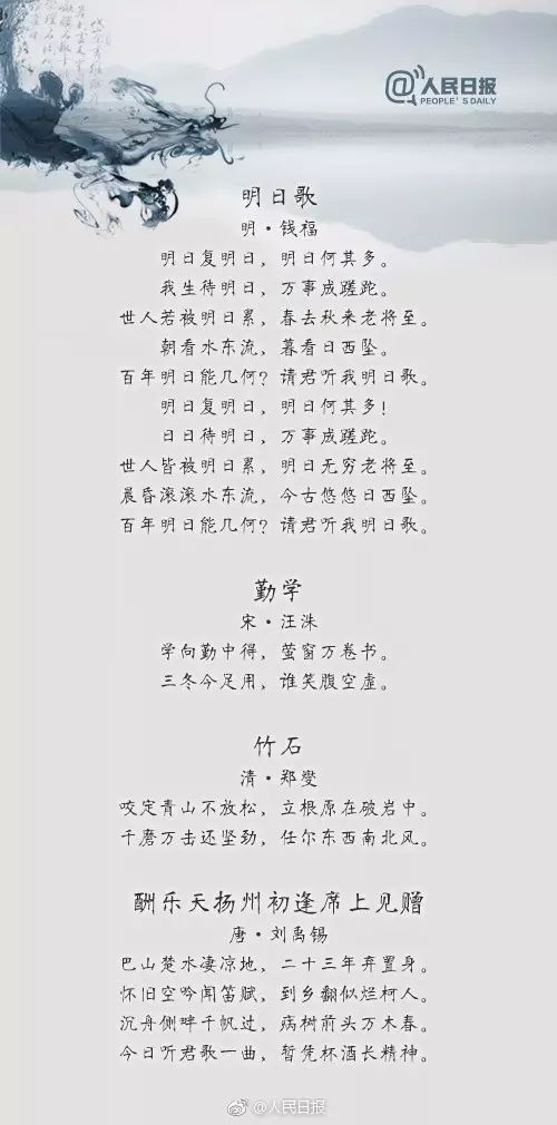 關(guān)于工作祝福的詩(shī)句古詩(shī)詞,工作勵(lì)志的詩(shī)句古詩(shī)詞,工作無奈的詩(shī)句古詩(shī)詞
