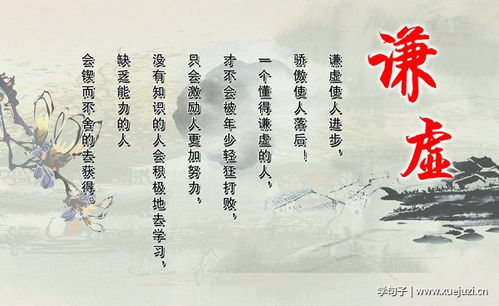 關(guān)于謙虛的詩句