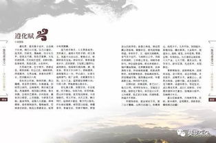 關于遵化的詩句
