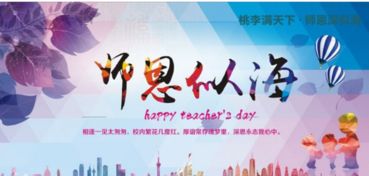 關(guān)于老師的詩句和歌曲