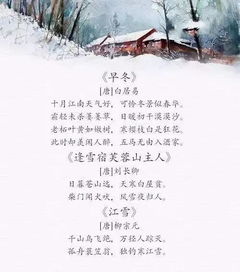 寫冬天兒童詩句古詩大全