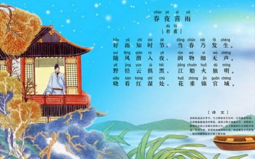 關于春天的詩句要短的