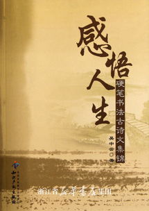 深夜感悟人生的古詩句