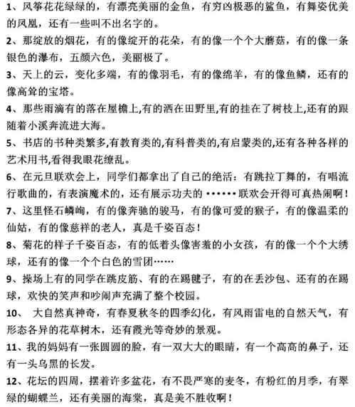 關(guān)于堅持詩句排比