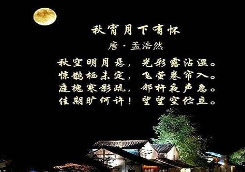 詩句中帶有明月的古詩
