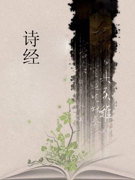 詩經(jīng)中關(guān)于桑的詩句