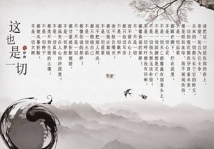 博愛,詩句