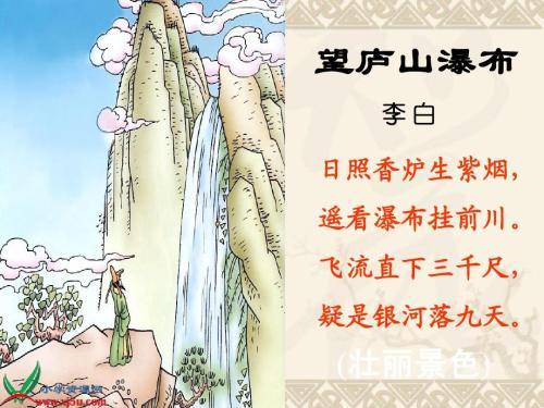 小學(xué)古詩李白的詩句