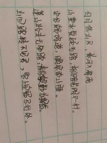 關(guān)于山的詩句五句
