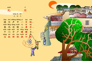 元旦的詩句古詩大全小學生