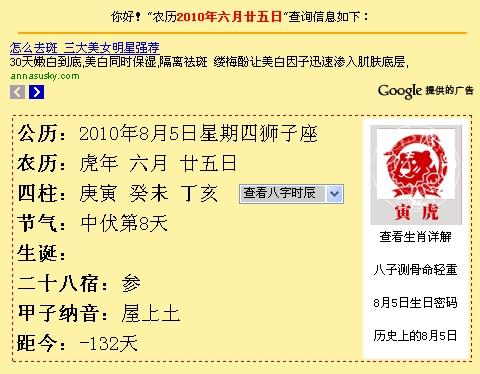 關(guān)于公歷8月的好詩句