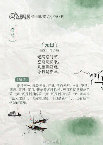 傳統(tǒng)節(jié)日,詩句,描寫,詩中