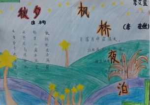 關于愛的詩句手抄報秋天的古詩