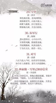 描寫北風的詩句古詩詞