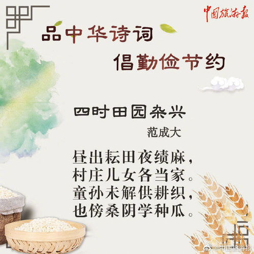 詩句關于不要浪費糧食