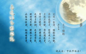 古詩(shī),詩(shī)句,中秋節(jié)