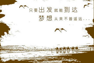 為了夢(mèng)想而奮斗的古詩句