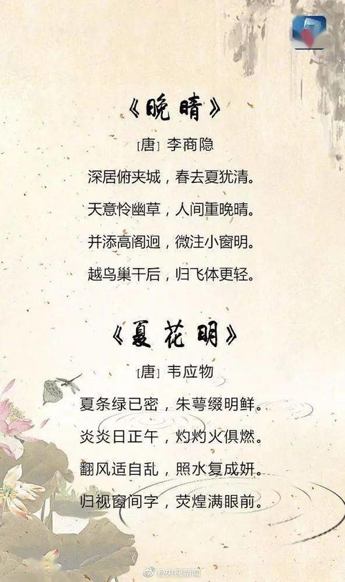 關(guān)于夏的古詩句有哪些