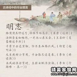 贈(zèng)言,詩句