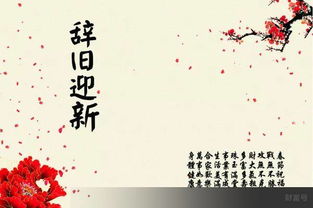 關于迎新的詩句句子