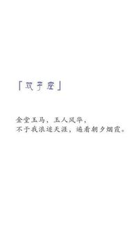 關(guān)于星座有哪些詩句