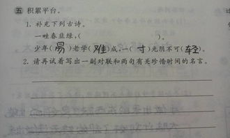 關(guān)于珍惜時間的詩句2句