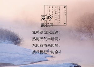 關(guān)于冬天夏天的詩句