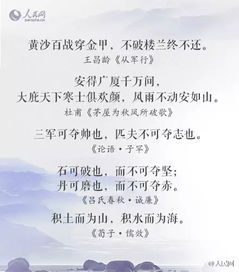 詩句,勵志