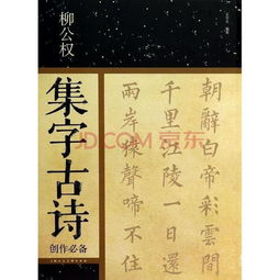 含柳的詩句古詩