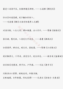 表現(xiàn)時(shí)間變化的古詩句