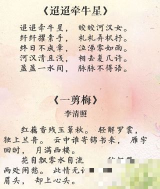 詩(shī)句,六字,愛情