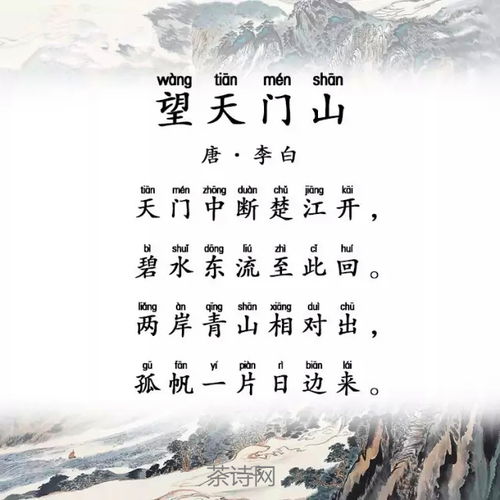 關(guān)于望天門山詩句的畫,李白的望天門山詩句,望天門山的意思