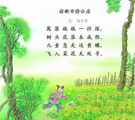 一首關(guān)于鄉(xiāng)村的詩句是什么