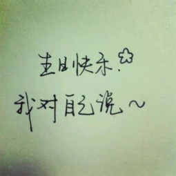 表達(dá)自己生日的古詩句