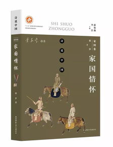 具有家國情懷的古詩句