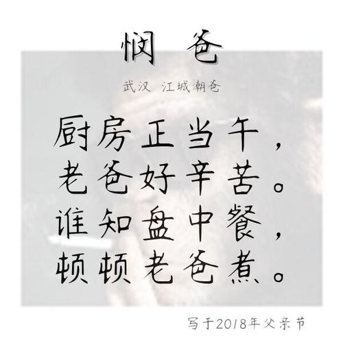 寫一首關(guān)于父母的詩句