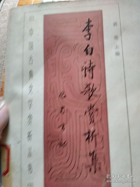 關于孝順的詩句和賞析